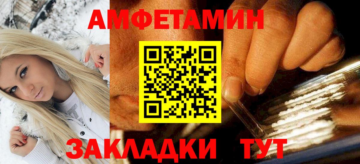 мега маркетплейс  Amphetamine  АМФЕТАМИН  Амфетамин VHQ  Вход с VPN  Изобильный 
