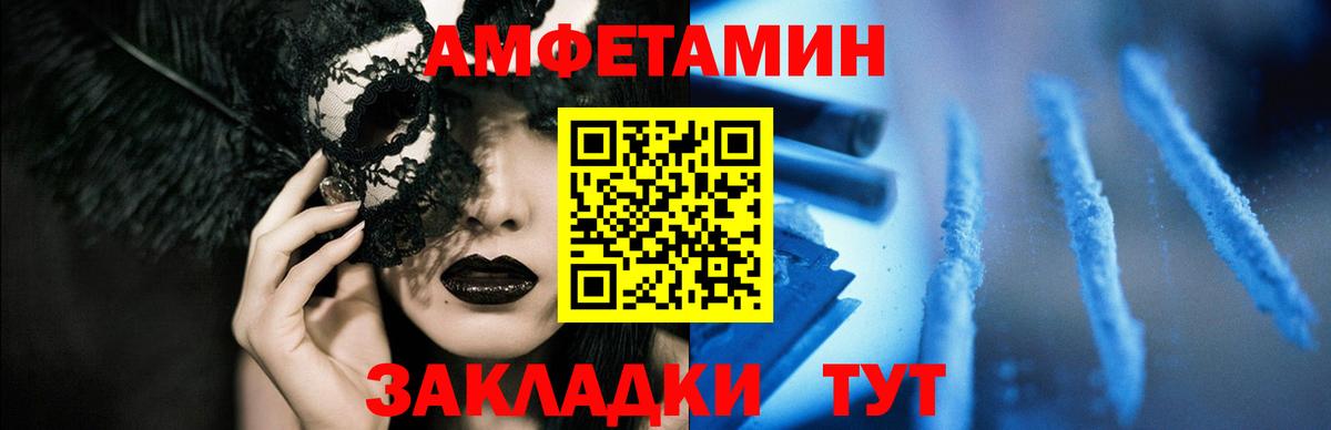 Amphetamine  Изобильный  АМФЕТАМИН Розовый 