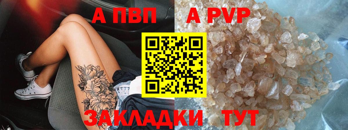 А ПВП VHQ  Вход с VPN  Изобильный  А ПВП мука  Alpha-PVP крисы CK 