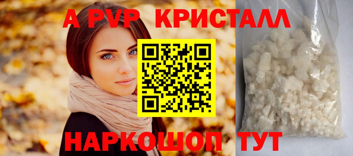 Alfa_PVP Соль Изобильный