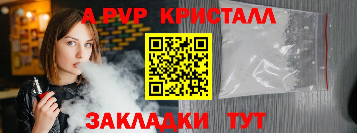 Alfa_PVP VHQ  A PVP СК  хочу   Изобильный  Alfa_PVP Соль 