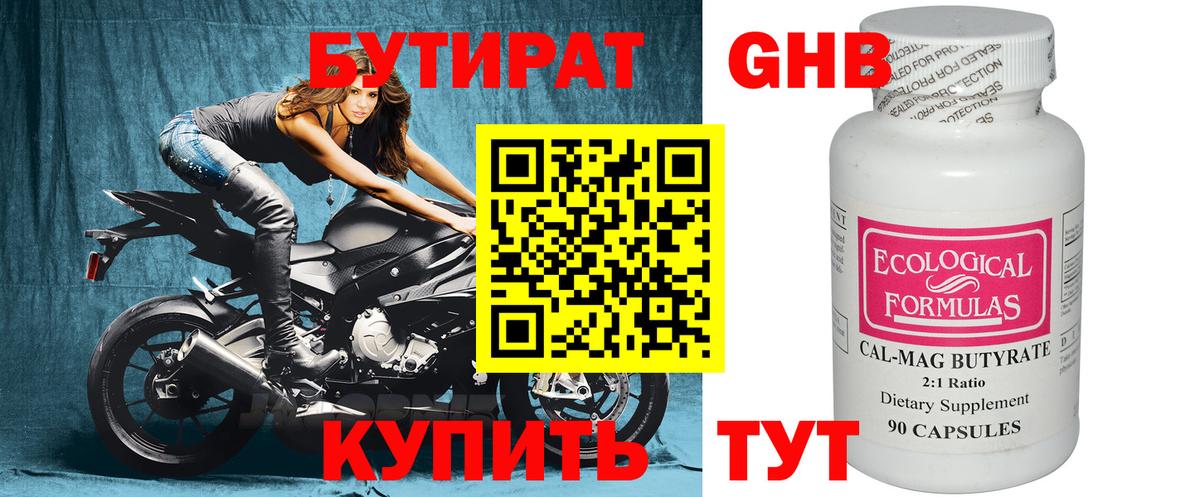 БУТИРАТ буратино Изобильный
