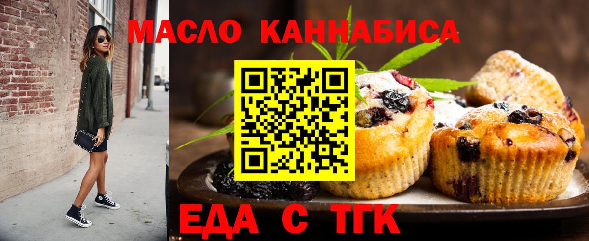 Изобильный  Canna-Cookies конопля  Вход с VPN 