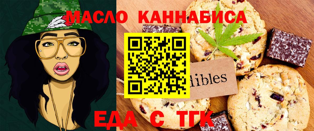 Canna-Cookies марихуана Изобильный