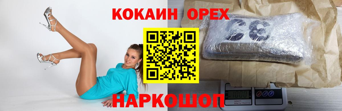 Кокаин 97% Изобильный