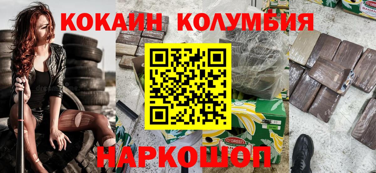 Изобильный  Cocaine  Кокаин 97%  Вход с VPN  Кокаин Перу 