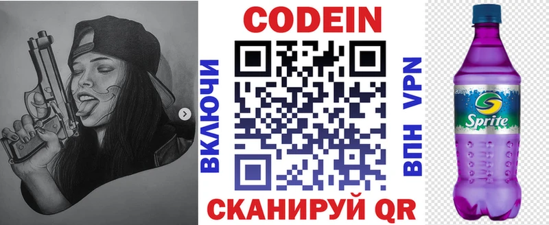 Кодеиновый сироп Lean напиток Lean (лин)  Изобильный 