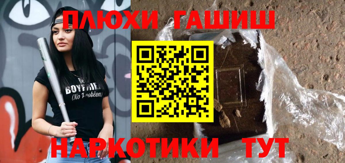 Изобильный  ГАШИШ гашик  Гашиш Ice-O-Lator  Вход с VPN 