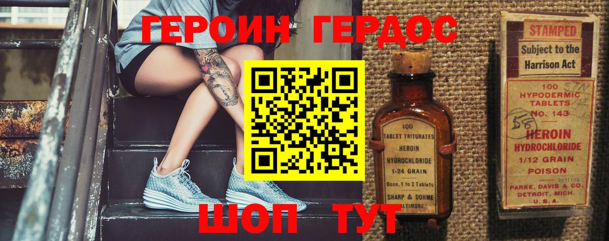 ГЕРОИН  Изобильный  ГЕРОИН белый 