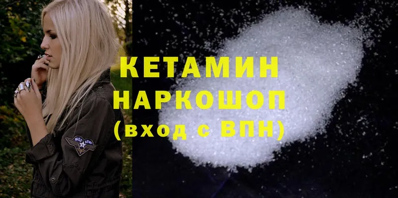 наркошоп  mega как зайти  КЕТАМИН ketamine  Изобильный 