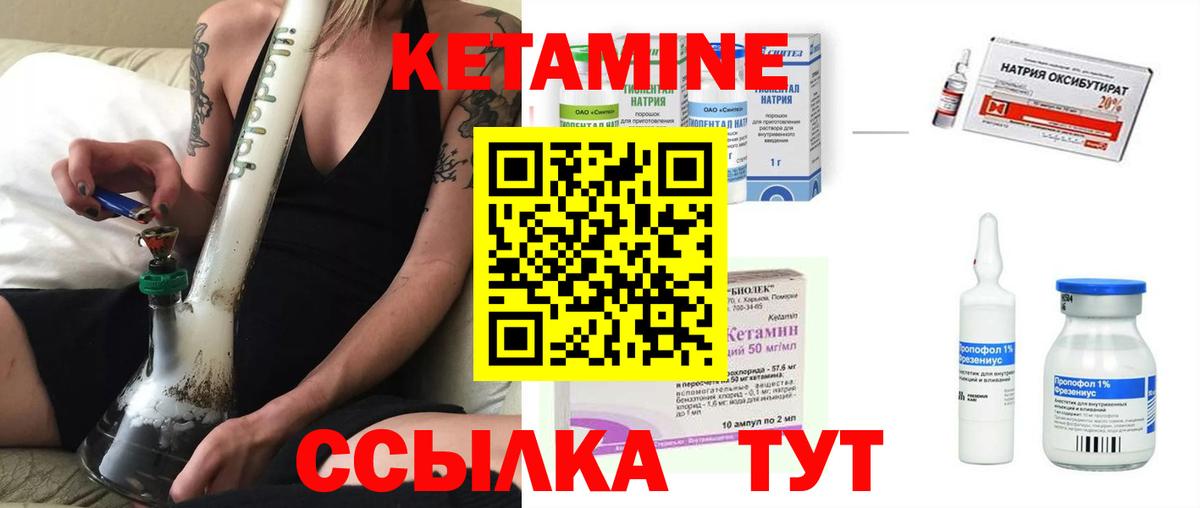 Кетамин ketamine  Изобильный 