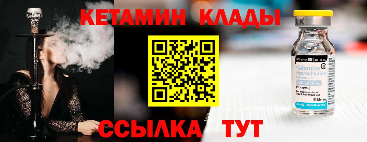 Кетамин ketamine  Вход с VPN  OMG рабочий сайт  Кетамин VHQ  Изобильный 
