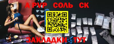 Альфа ПВП Гусиноозёрск