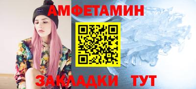 метамфетамин Волжский