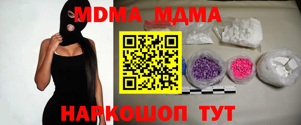 МДМА VHQ  MDMA Molly  Вход с VPN  Изобильный 