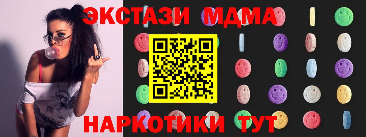 MDMA молли Изобильный