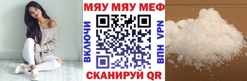 что такое наркотик  Изобильный  МЯУ-МЯУ mephedrone 