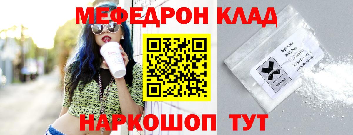 Меф мука Изобильный