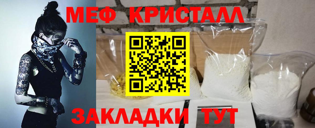 Меф mephedrone  Вход с VPN  Изобильный  МЕФ  Меф мяу мяу 