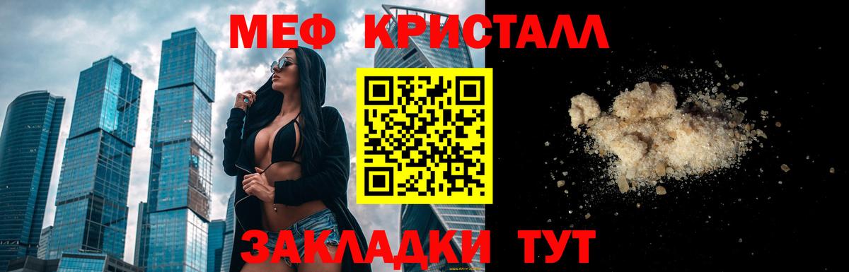 Мефедрон мука Изобильный