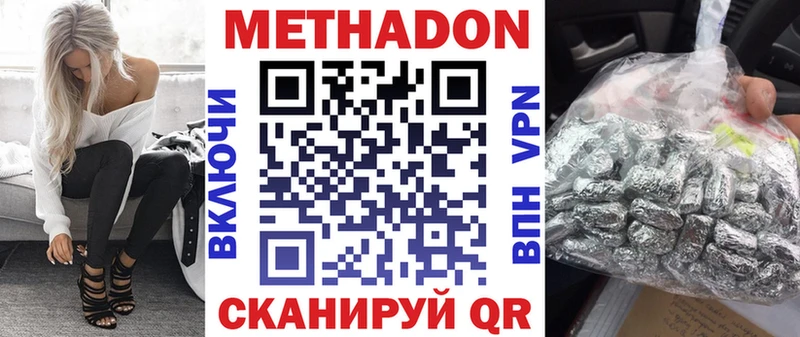 Метадон methadone  Изобильный 