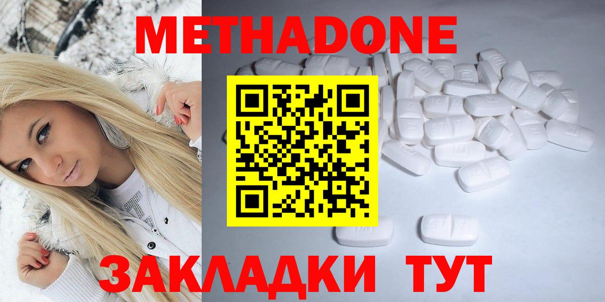 Изобильный  МЕТАДОН methadone  Вход с VPN  Метадон мёд 