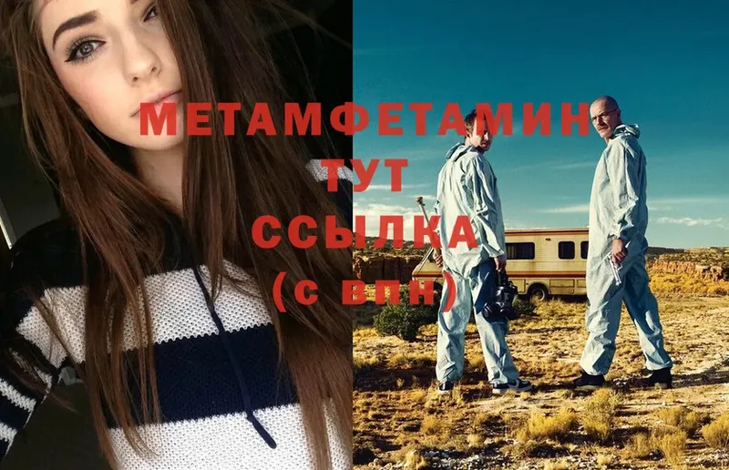 МЕТАМФЕТАМИН Methamphetamine  Изобильный 