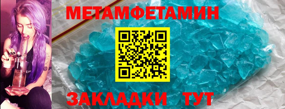 МЕТАМФЕТАМИН пудра  Вход с VPN  Изобильный  МЕТАМФЕТАМИН пудра 