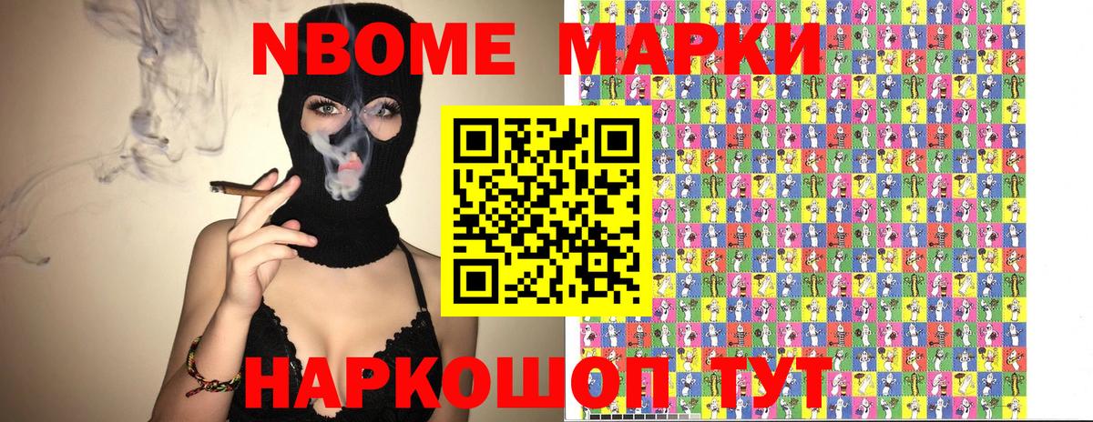 Изобильный  Марки N-bome 1500мкг  Марки N-bome 1500мкг  Вход с VPN 