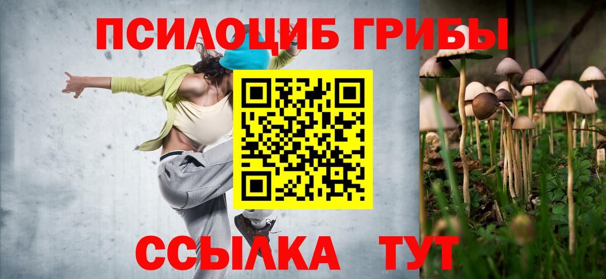 Псилоцибиновые грибы мухоморы Изобильный